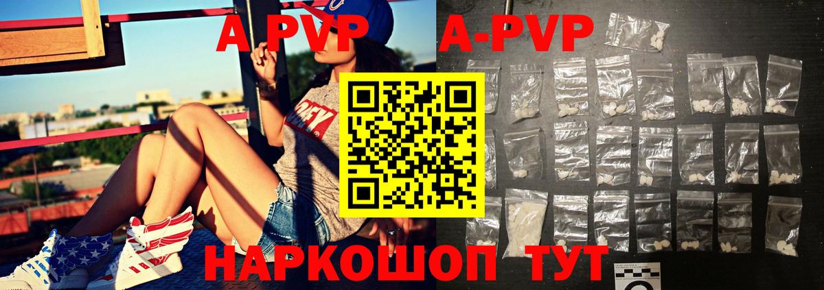 Alpha-PVP кристаллы Железногорск