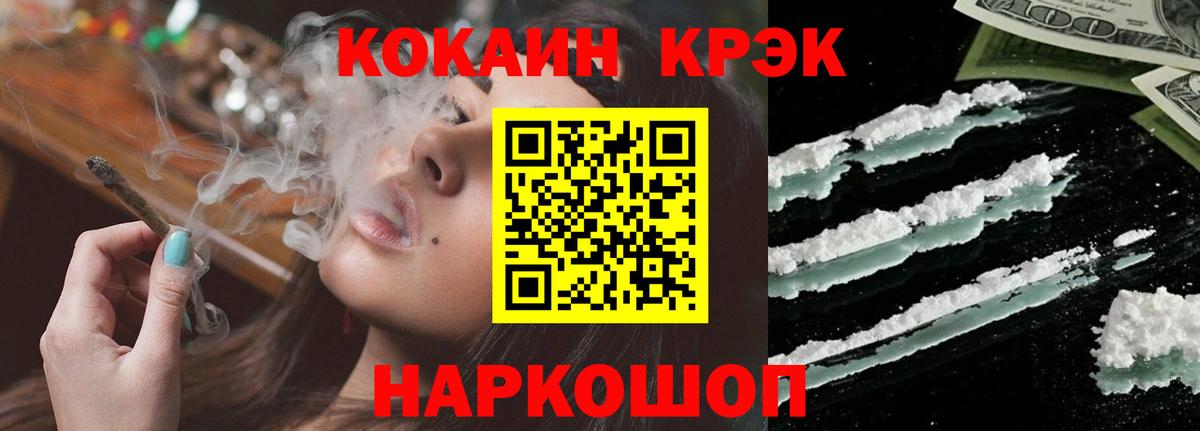 Железногорск  Кокаин Fish Scale  Вход с VPN  COCAIN Колумбийский 