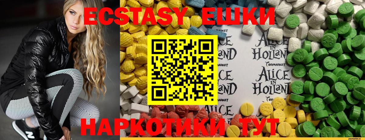 Ecstasy таблы  Экстази  закладки  Экстази 300 mg  Вход с VPN  Железногорск 