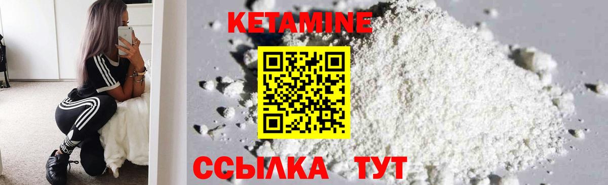 КЕТАМИН VHQ  Вход с VPN  нарко площадка клад  Железногорск 