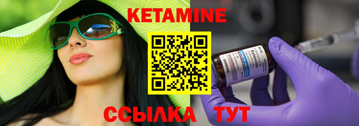 Кетамин ketamine Железногорск