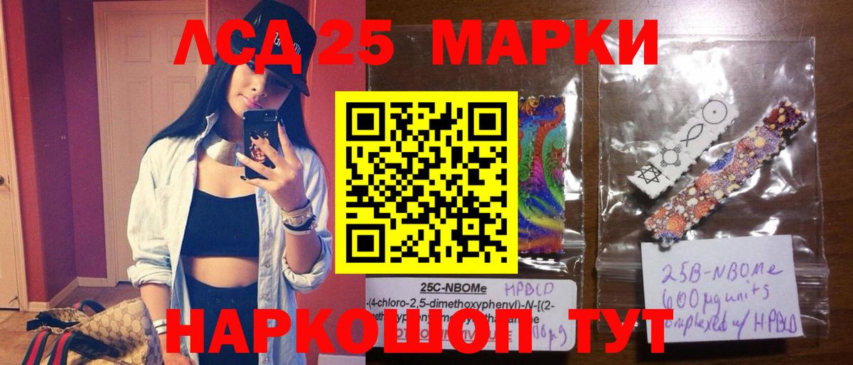 Лсд 25 экстази  ЛСД экстази ecstasy  Вход с VPN  Железногорск  ЛСД экстази ecstasy 