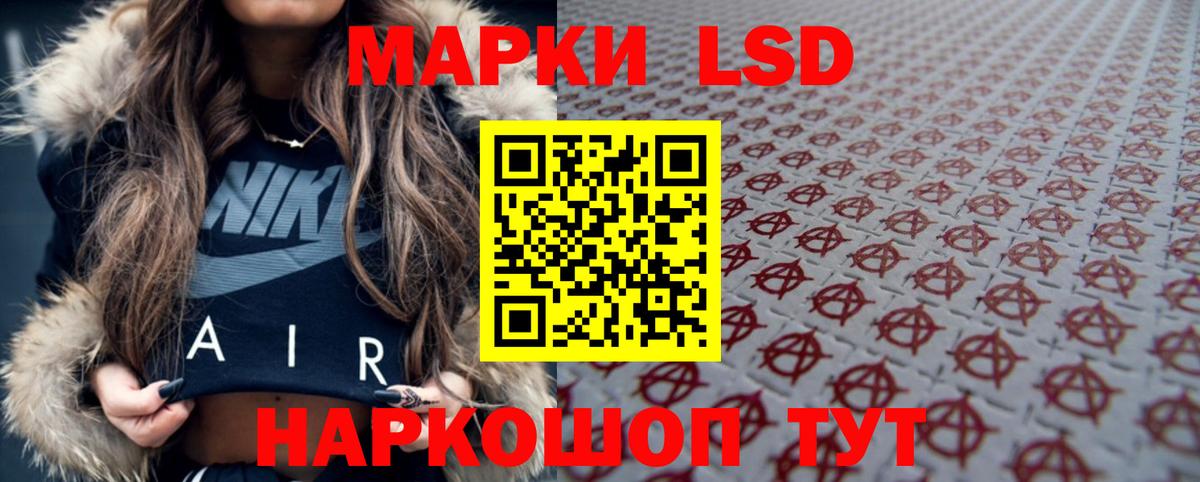 LSD-25 экстази ecstasy Железногорск