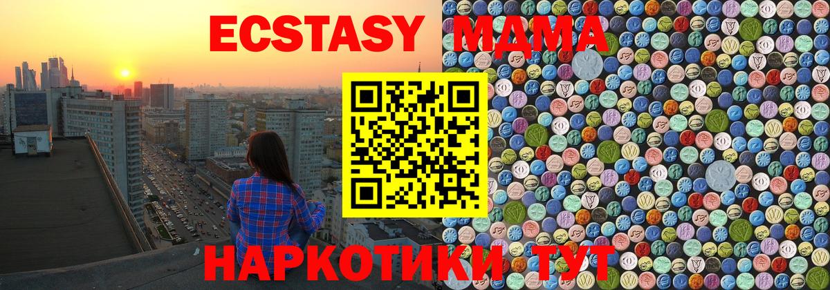 Железногорск  MDMA  МДМА Molly  Вход с VPN  MDMA молли 