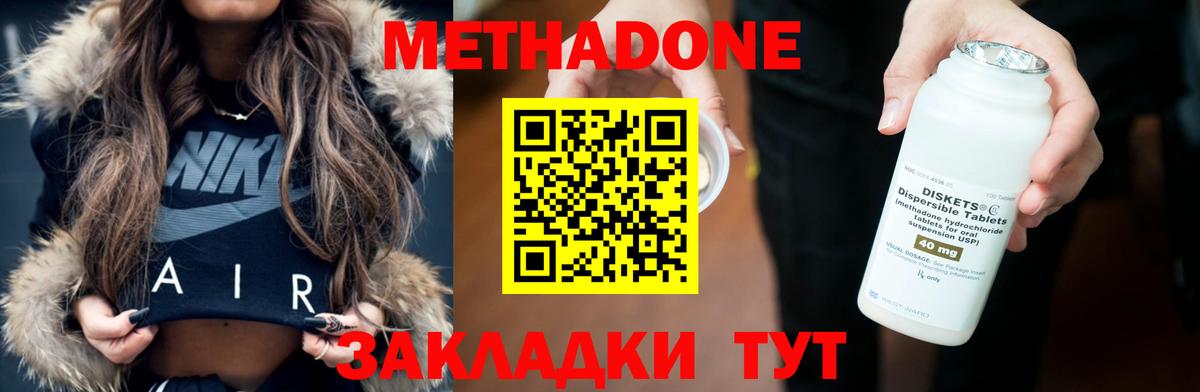 Метадон мёд  Вход с VPN  hydra рабочий сайт  Железногорск  Метадон methadone 