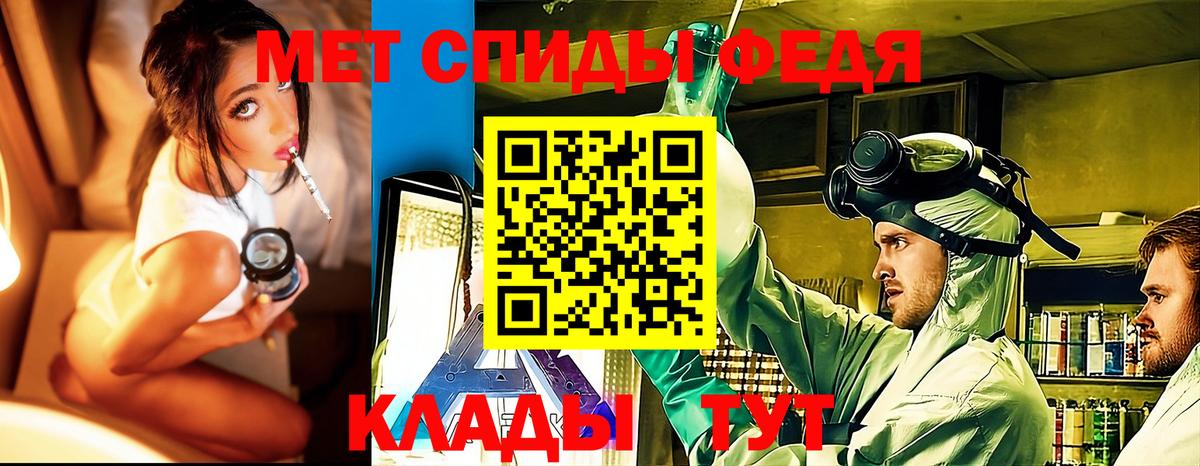Метамфетамин кристалл Железногорск