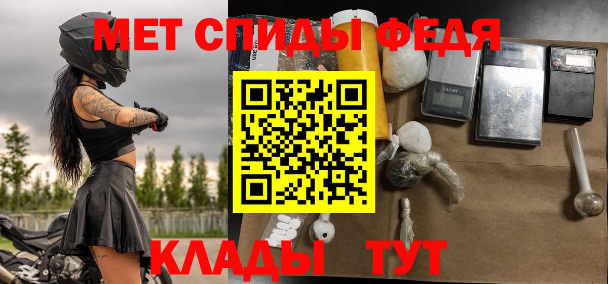 Метамфетамин кристалл  Вход с VPN  Железногорск 